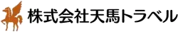 兵庫県姫路市の旅行代理店でグルメを楽しむ旅なら天馬トラベル