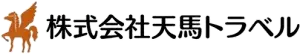 兵庫県姫路市の旅行代理店でグルメを楽しむ旅なら天馬トラベル